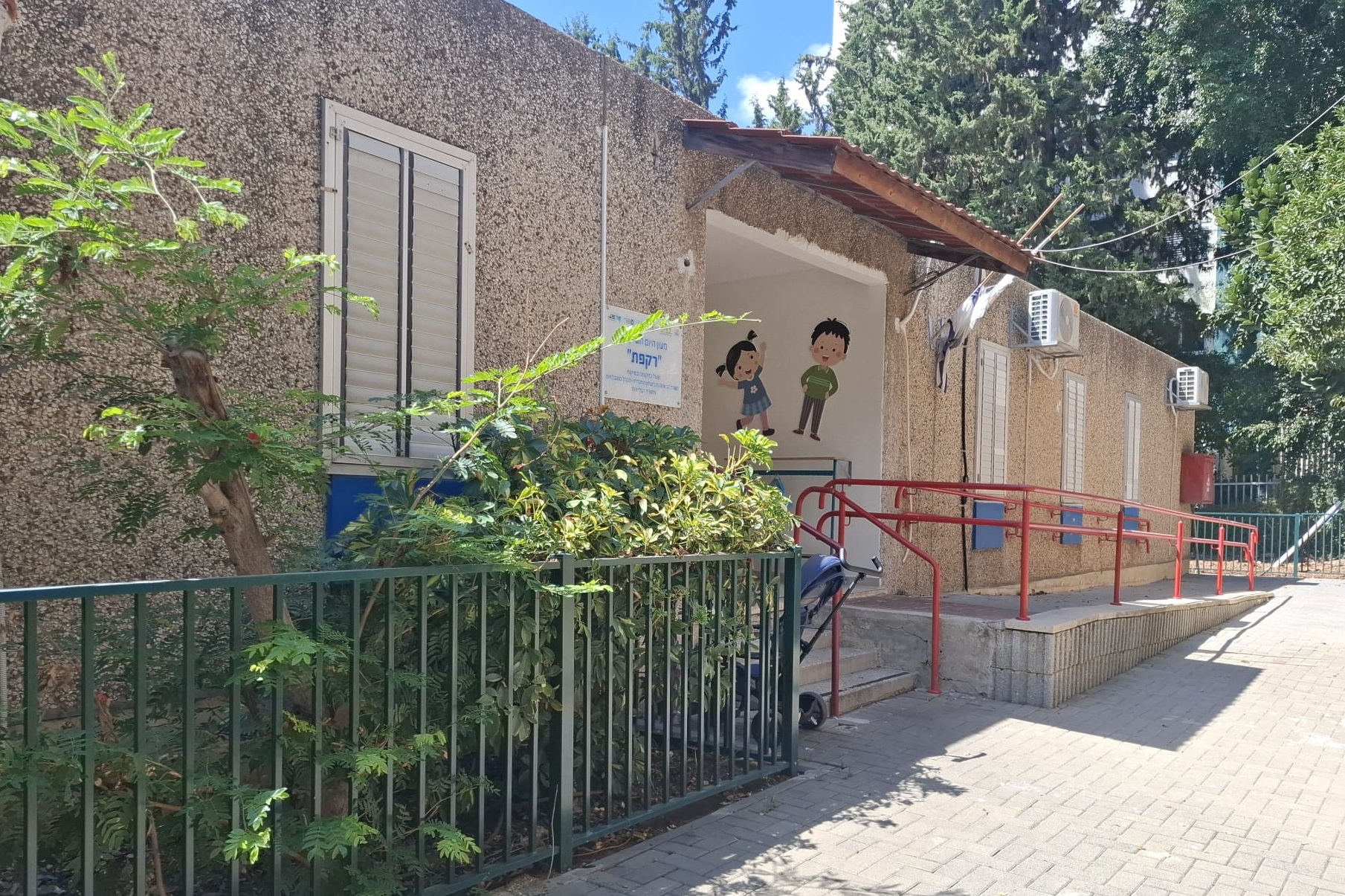 מעון יום שיקומי-תקשורתי חדש בקריית אונו